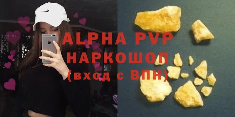 APVP Соль  Менделеевск 