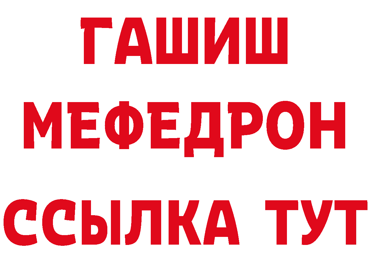 ГАШ убойный ТОР сайты даркнета гидра Менделеевск