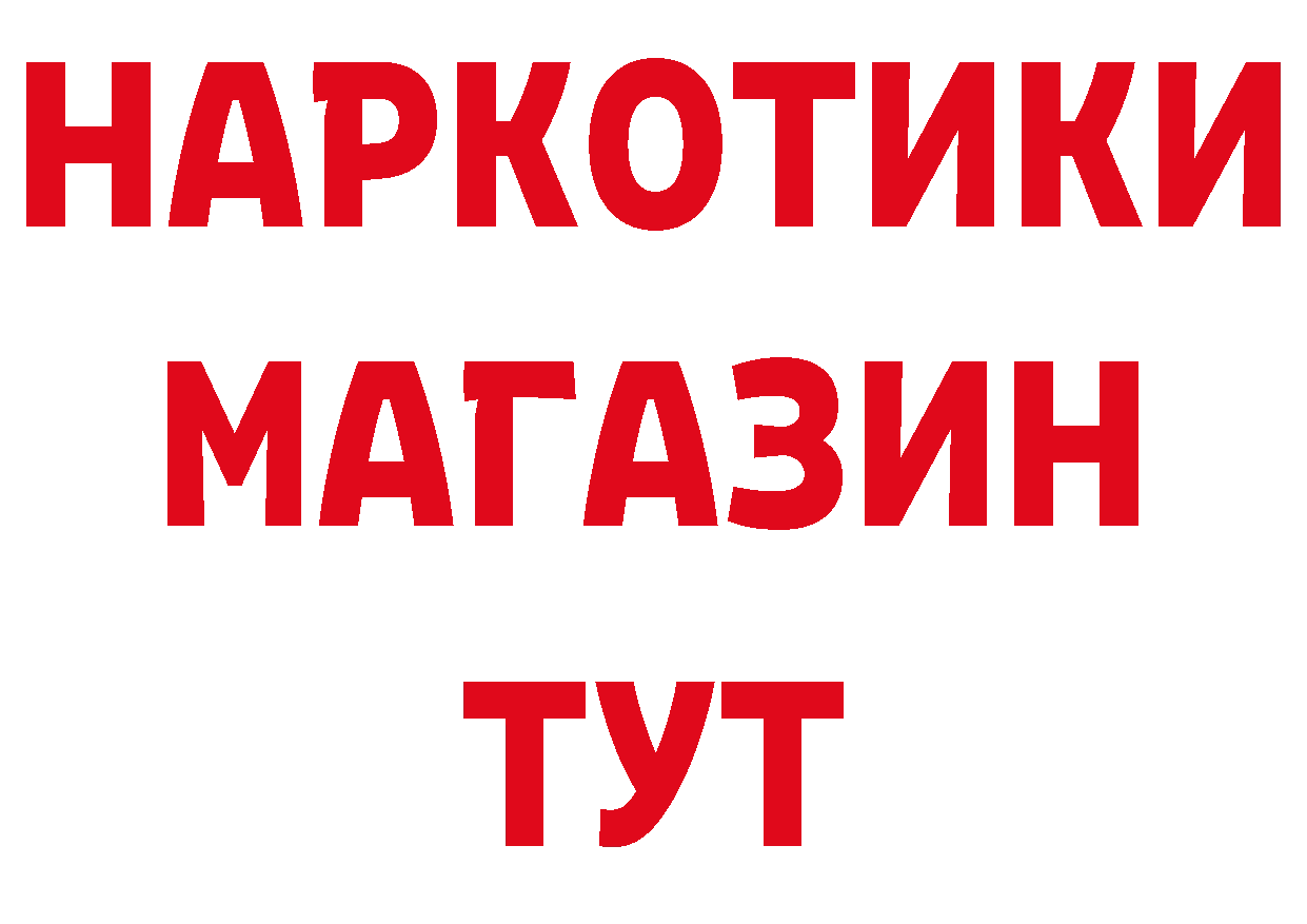 Бутират GHB вход площадка ОМГ ОМГ Менделеевск